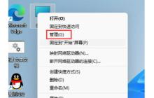 win11怎么修改电脑账户名 win11修改电脑账户名教程