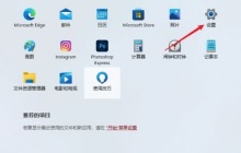 win11怎么修改字体 win11修改字体方法