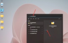 Win11文件后缀名显示方法