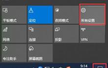 Win10怎么关闭后台程序 Win10关闭后台程序的方法
