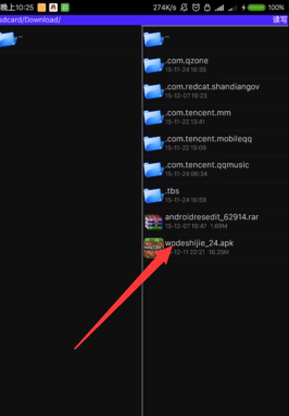 mt管理器如何使用教程 mt管理器使用教程