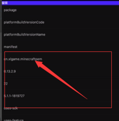 mt管理器如何使用教程 mt管理器使用教程