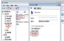 win10管理员身份运行在哪里 win10管理员身份运行操作