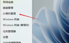 Win11切换不出输入法怎么办 Win11切换不出输入法解决方法