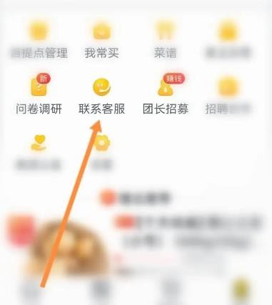 美团优选app怎么关闭自提点 优选关闭自提点的操作方法