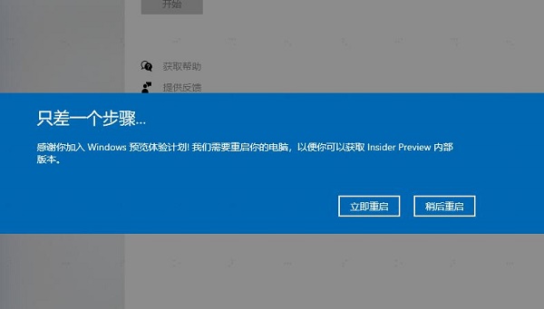 更新Win11系统重启没有安装怎么办 更新Win11系统重启没有安装的解决方法