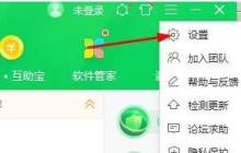 Win11被360设置护眼模式怎么更改