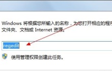 win7怎么优化网络 win7网络连接优化教程