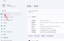 Win11远程桌面功能开启方法
