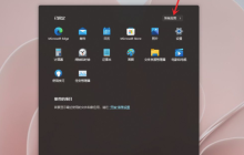 Win11安全中心打开方法