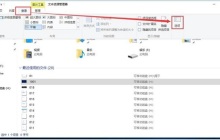 Win10电脑文件夹无法重命名怎么解决