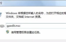 win7怎么优化关机速度 win7关机速度优化教程