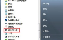 win7怎么优化瘦身 win7系统瘦身优化教程