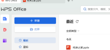 How to turn off the upload to WPS cloud document option in the computer right-click menu