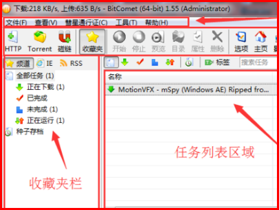 比特彗星下载eD2k链接显示下载网络错误怎么办