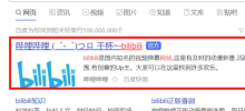 How does the web version of Bilibili cache videos locally? How does the web version of Bilibili cache videos?