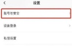 新片场怎么修改手机号 新片场修改手机号教程