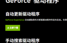 geforce game ready驱动程序无法继续安装怎么办