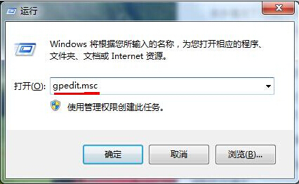 Win7任务管理器打不开怎么办 Win7任务管理器打不开解决方法