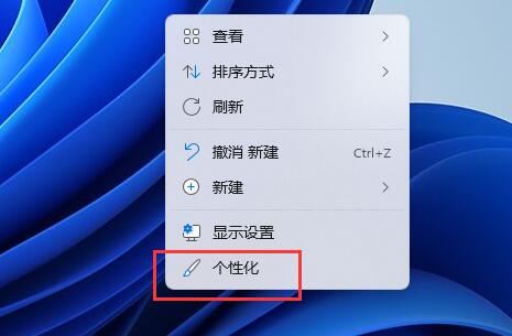 Win11怎么添加字体 Win11添加字体方法