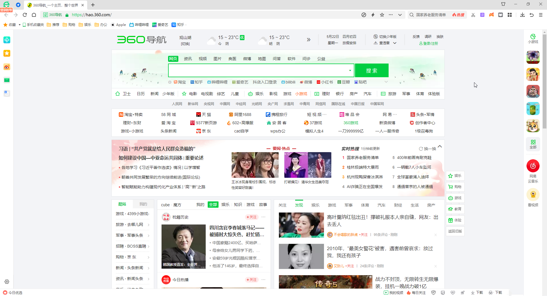 360浏览器无痕模式怎么开 360浏览器无痕模式开启方法