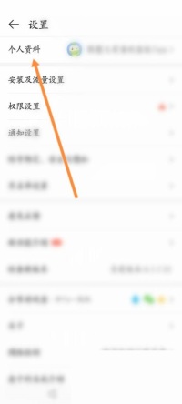 4399游戏盒怎么查看自己的二维码 4399游戏盒查看自己的二维码教程