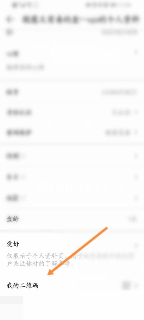 4399游戏盒怎么查看自己的二维码 4399游戏盒查看自己的二维码教程