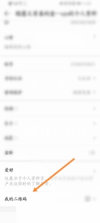 4399游戏盒怎么查看自己的二维码 4399游戏盒查看自己的二维码教程