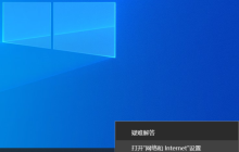 Win10专业版系统网页打不开DNS配置错误怎么办
