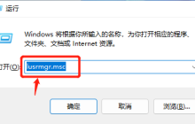 Win11怎么创建用户管理员 Win11创建用户管理员方法