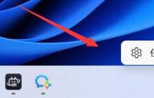 Win11怎么关闭任务栏搜索框 Win11关闭任务栏搜索框方法