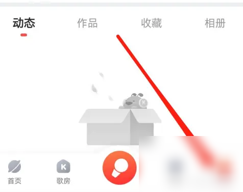 酷狗唱唱怎么查看粉丝 酷狗唱唱查看粉丝方法