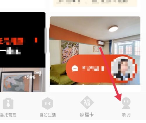 自如怎么清除缓存 自如清除缓存教程