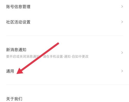 自如怎么清除缓存 自如清除缓存教程
