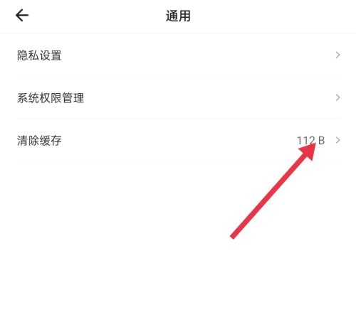 自如怎么清除缓存 自如清除缓存教程