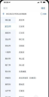 鄂汇通如何交职工医疗保险 鄂汇办交医保方法介绍
