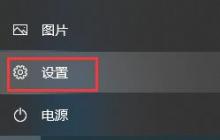 Win10怎么关闭垃圾弹窗 Win10关闭垃圾弹窗方法