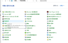 Win10专业版别人的共享文件怎么查看
