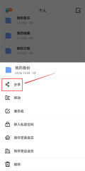 天翼云盘怎么分享文件 天翼云盘分享文件教程