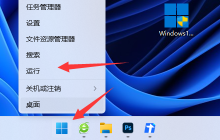 Win11dns异常无法上网怎么办 Win11dns异常无法上网解决方法