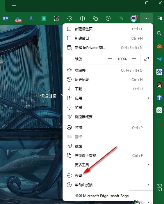 edge浏览器怎么关闭浏览数据共享功能 edge浏览器关闭浏览数据共享功能的方法