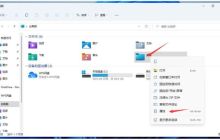 Win11怎么更改桌面存储路径 Win11更改桌面存储路径方法