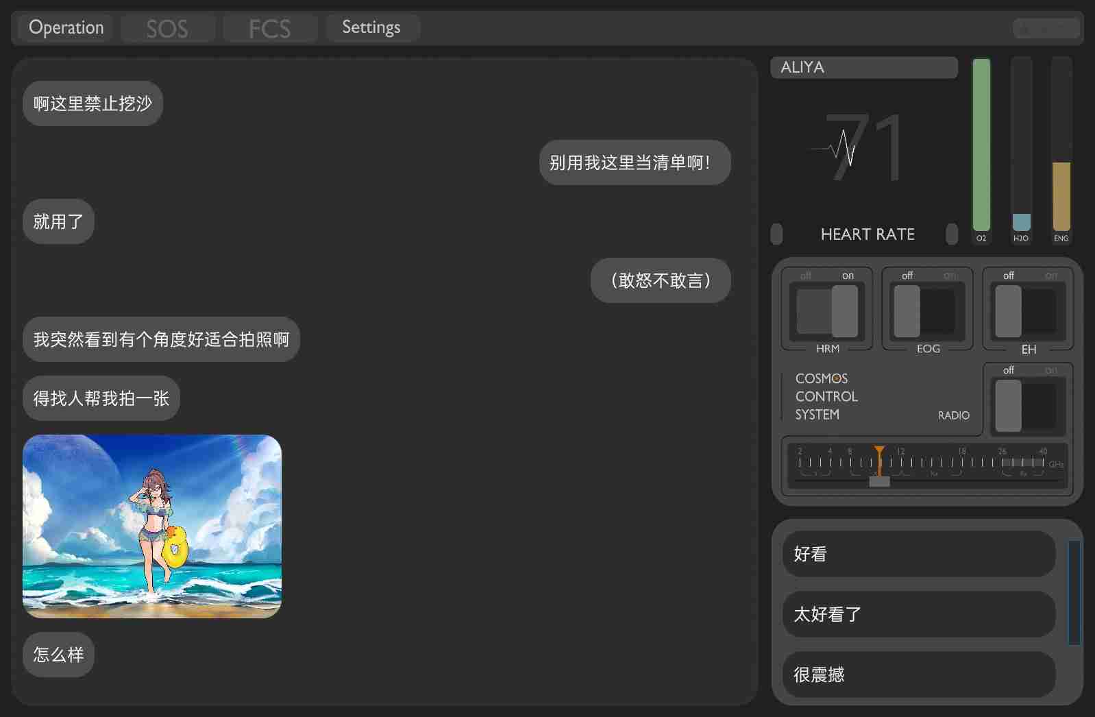 好评如潮《彼方的她》迎来首次大型更新