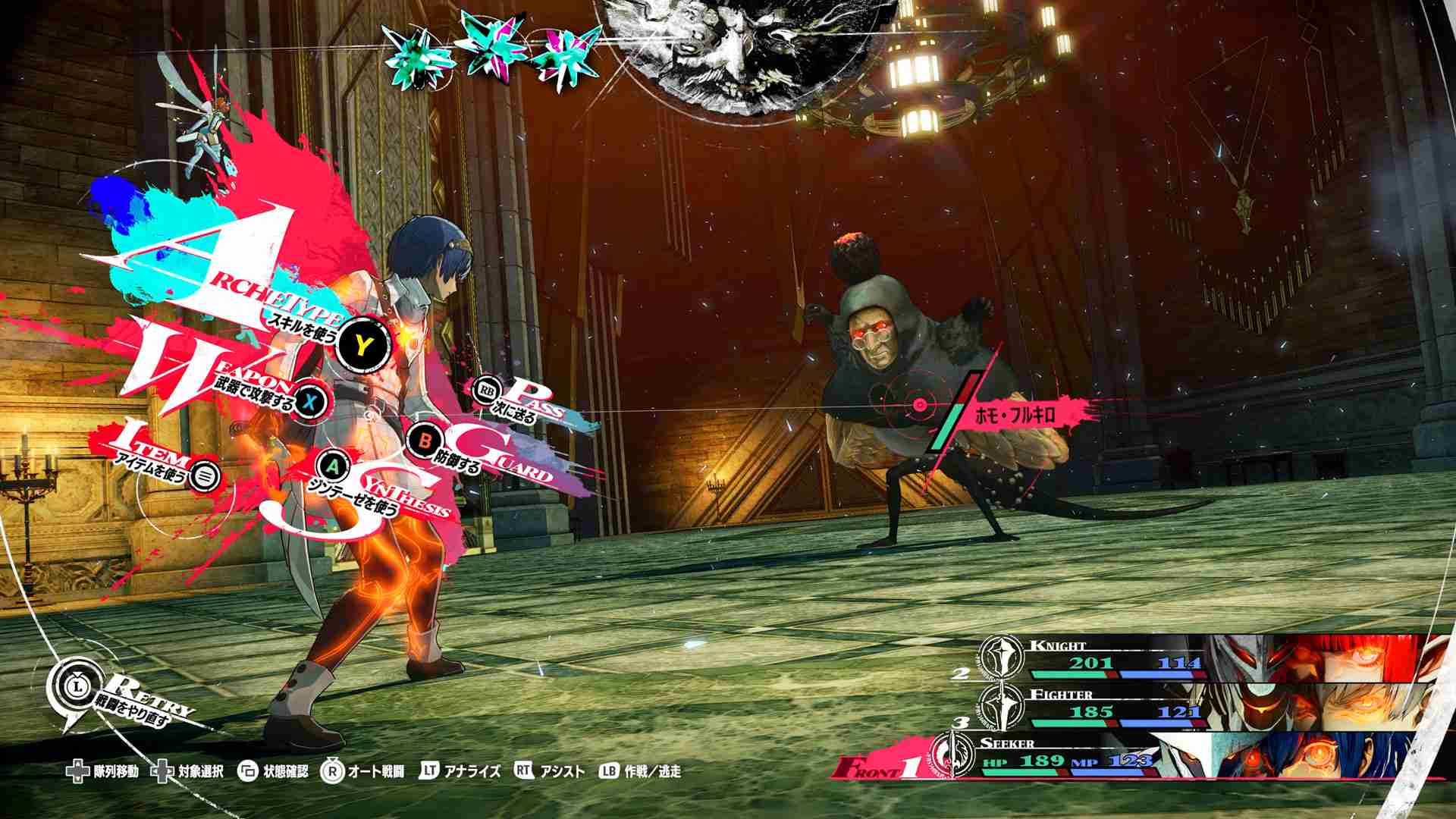 《暗喻幻想： ReFantazio》介绍进化版指令战斗“FAST & SQUAD”等战斗系统