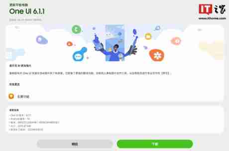 国行三星 Galaxy Tab S9 系列平板获推 One UI 6.1.1 版本升级：支持 AI 代笔、录音转笔记等功能