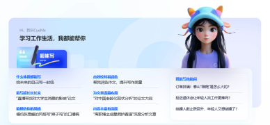 夸克 CueMe 智能对话助手体验：拒绝 AI 味写作，支持 2 万字超长文和超多体裁