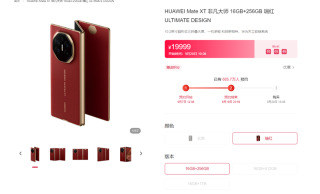 花10万块买一台手机值吗?华为mate xt非凡大师三折叠全面评测:我找到了答案