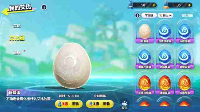 艾比“蛋”生!《蛋仔派对》上线“艾比蛋”玩法