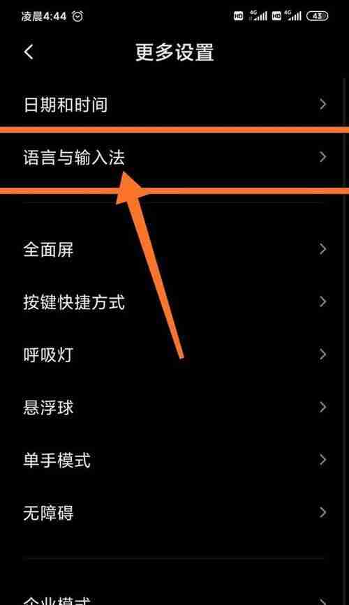 手机输入法如何切换(轻松掌握手机输入法切换技巧)