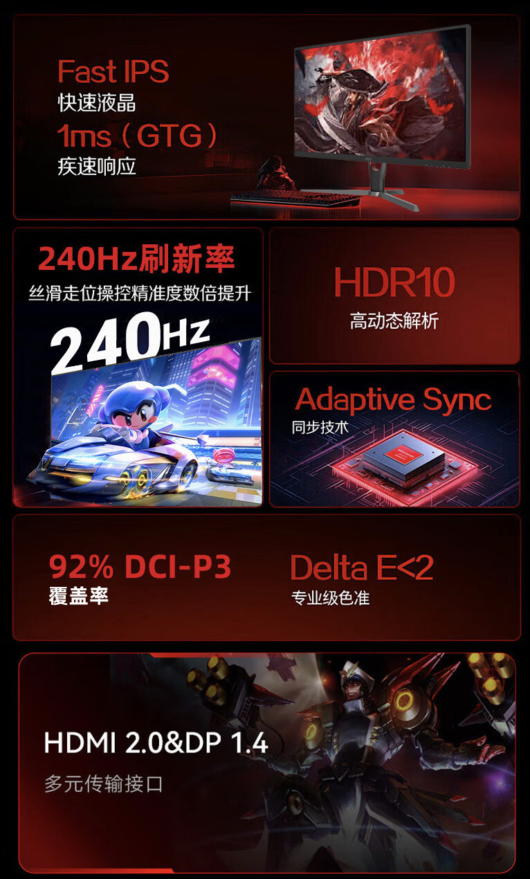 AOC 推出“Q27G12ZE / D”27 英寸显示器：2K 240Hz Fast IPS，1549 元
